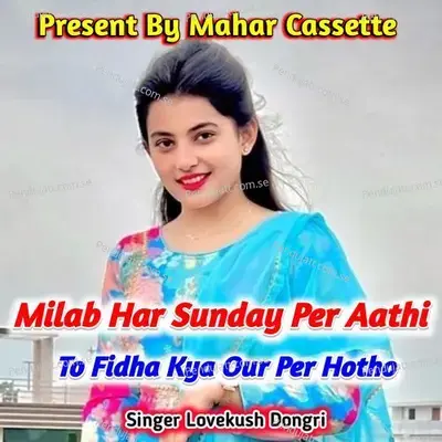 Milab Har Sunday Per Aathi To Fidha Kyu Our Per Hotho - Lovekush Dungri album cover 