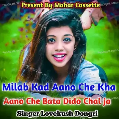 Milab Kad Aano Che Kha Aano Che Bata Dido Chal Ja - Lovekush Dungri