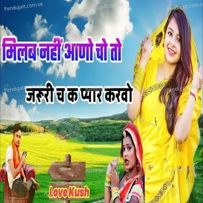 Milab Nahi Anno Ch Tho Jaruri Ch Ke Payr Karno - Lovekush Dungri album cover 