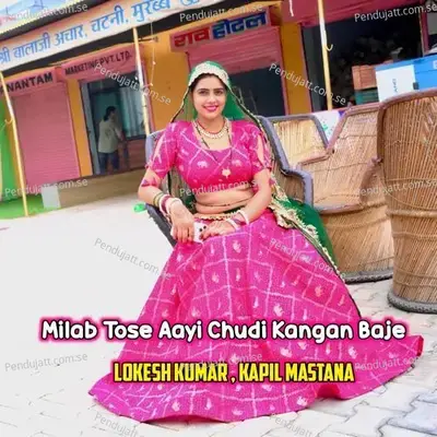 Milab Tose Aayi Chudi Kangan Baje - Lokesh Kumar album cover 