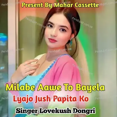 Milabe Aawe To Bayela Lyajo Jush Papita Ko - Lovekush Dungri album cover 