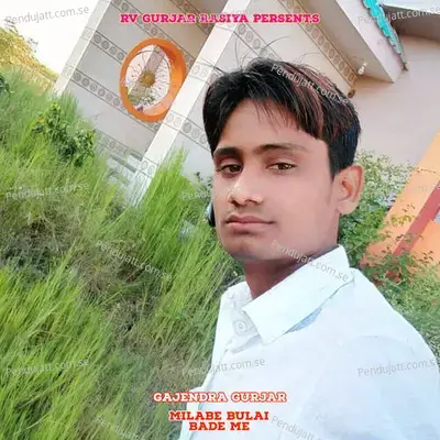 Milabe Bulai Bade Me - Gajendra Gurjar album cover 