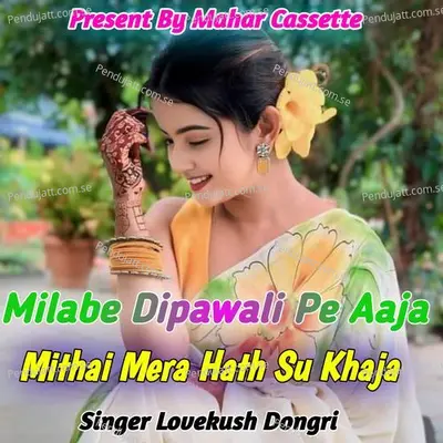 Milabe Dipawali Pe Aaja Mithai Mera Hath Su Khaja - Lovekush Dungri album cover 