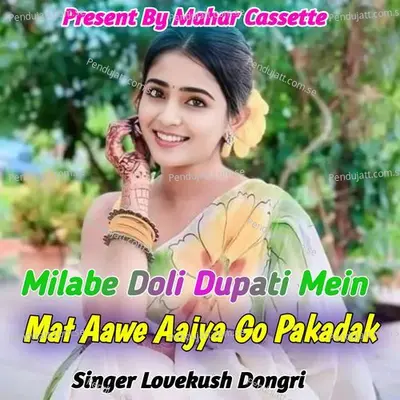 Milabe Doli Dupari Mein Mat Aawe Aajya Go Pakadak - Lovekush Dungri album cover 