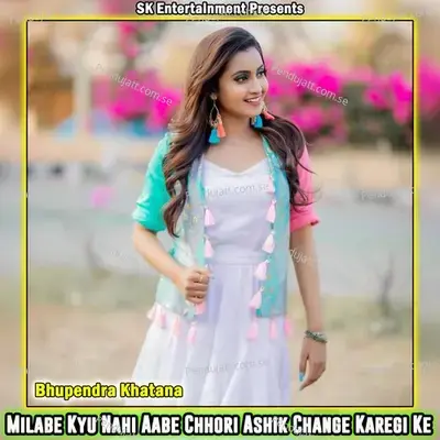 Milabe Kyu Nahi Aabe Chhori Ashik Change Karegi Ke - Bhupendra Khatana album cover 