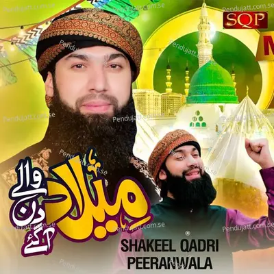 Milad Wale Din Aagaye - Shakeel Qadri Peeranwala album cover 