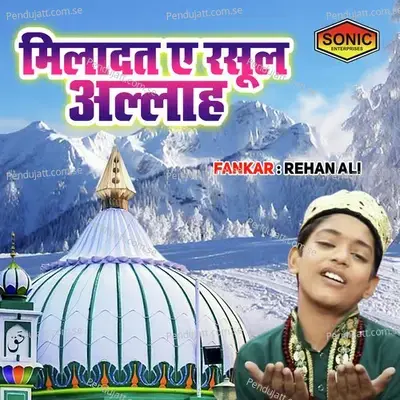 Miladat A Rassol Allah - Rehan Ali album cover 