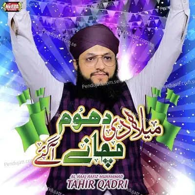 Miladi Dhoom Machane Aagaye - Hafiz Muhammad Tahir Qadri cover album