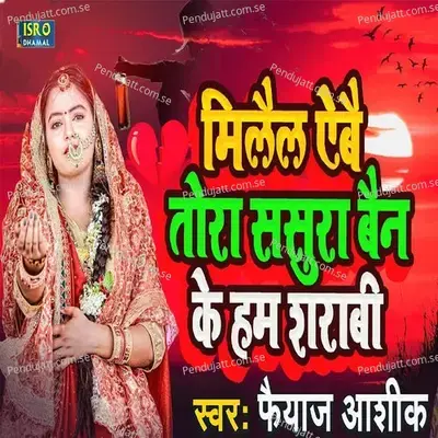 Milaila Abe Tora Sasura Bain Ke Ham Sarabi - Faiyaz Aashiq