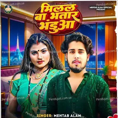 Milal Ba Bhatar Bhandua - Mehtab Alam album cover 