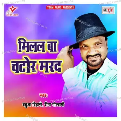 Bani Abhi Kora Kach Kali Ho - Babua Bihari album cover 