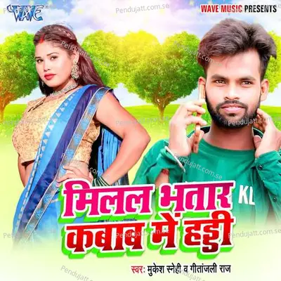 Milal Bhatar Kabab Me Haddi - Mukesh Snehi album cover 