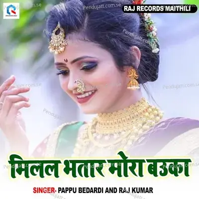 Milal Bhatar Mora Bauka - Pappu Bedardi album cover 