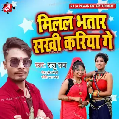 Milal Bhatar Sakhi Kariya Ge - Raju Raj album cover 