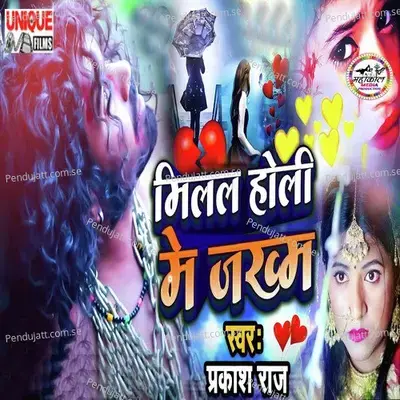 Milal Holi Me Jakham - Prakash Raj album cover 