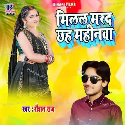 Milal Marad Chhah Mahinwa - Raushan Raj album cover 