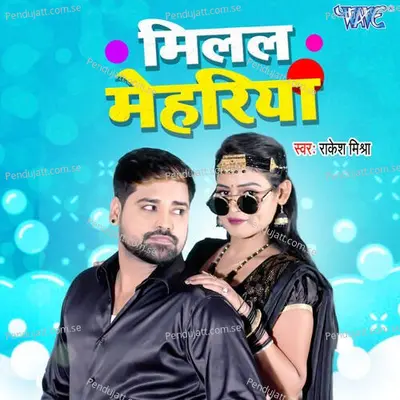 Milal Mehariya - Rakesh Mishra album cover 