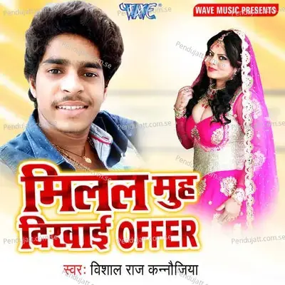 Lagelu Baraf Ke Gola Ho - Vishal Raj Kanojiya album cover 