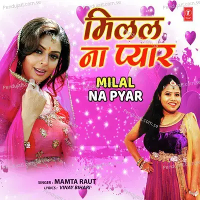Milal Na Pyar - Mamta Raut