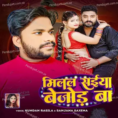Milal Saiya Bejor Ba - Kundan Rasila album cover 