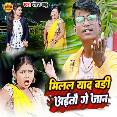 Milal Yaad Badi Aitou Ge Jaan - Dheeraj Babu album cover 