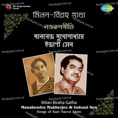 Ankhibari Ankhite Thak - Manabendra Mukherjee album cover 