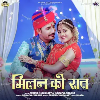 Milan Ki Raat - Suresh Choudhary