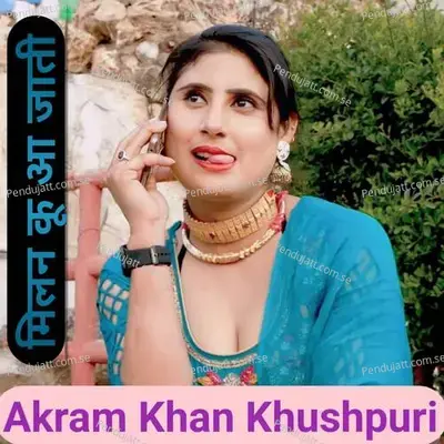 Milan Ku Aa Jati - Akram Khan Khushpuri album cover 