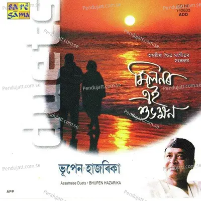 Ai Saraswati A - Bhupen Hazarika album cover 