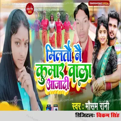 Milatau Nai Kumar Wala Aajadi - Mausam Rani album cover 