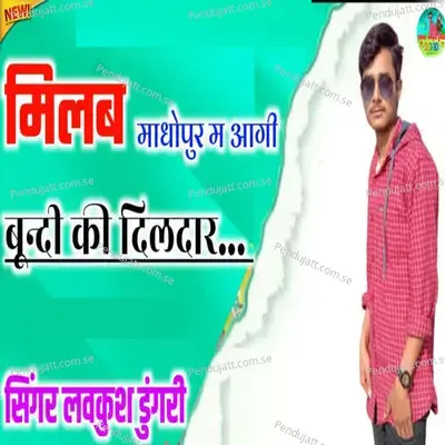 Milb Madopur Me Aagi - Lovekush Dungri album cover 