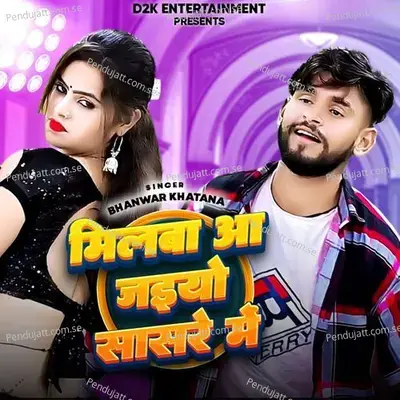 Milba Aa Jaiyo Sasre Me - Bhanwar Khatana album cover 