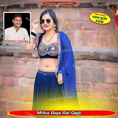 Milba Aaja Aal Gadi - Manish Fagna album cover 