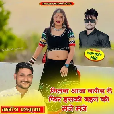 Milba Aaja Barish Me Fir Eski Bahan Ka Mja Mja - Manish Fagna album cover 