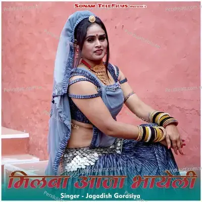 Milba Aaja Bhayeli - Jagdish Gorsiya album cover 