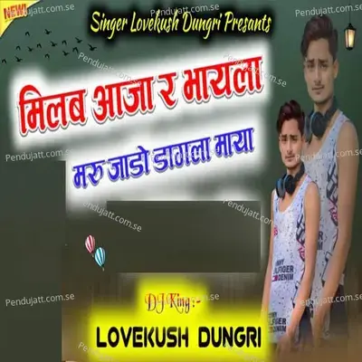 Milba Aaja Re Bhayela - Lovekush Dungri album cover 