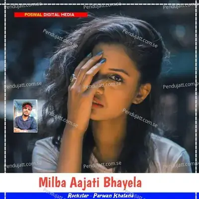 Milba Aajati Bhayela - Parwan Khatana album cover 