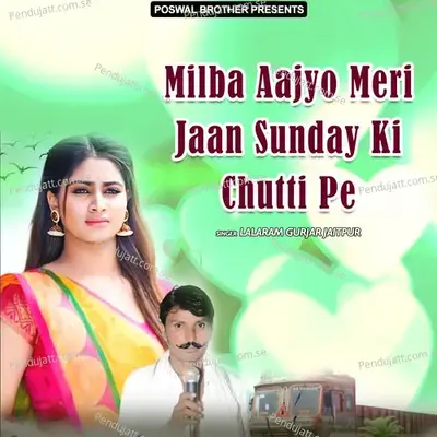 Milba Aajyo Meri Jaan Sunday Ki Chutti Pe - Lalaram Jaitpur Gurjar Rasiya