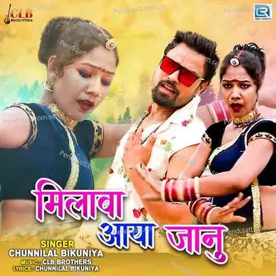 Milba Aaya Janu - Chunnilal Bikuniya album cover 