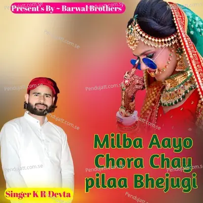 Milba Aayo Chora Chay Pilaa Bhejugi - KR Devta album cover 