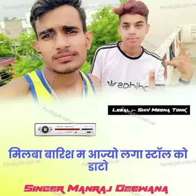 Milba Barish M Ajyajyo Laga Stol Munda K - SINGER MANRAJ DEEWANA album cover 