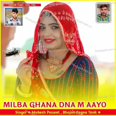 Milba Ghana Dna M Aayo - Mukesh Poswal album cover 