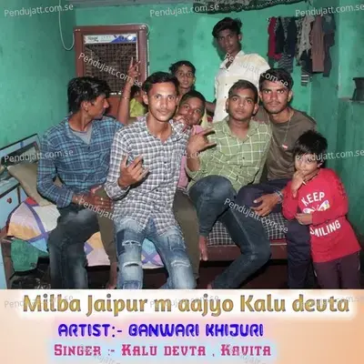 Milba Jaipur M Aajyo Kalu Devta - Kalu devta album cover 