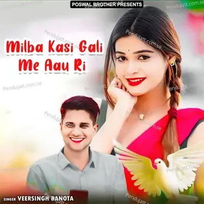 Milba Kasi Gali Me Aau Ri - Veersingh Banota