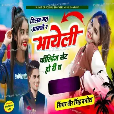Milba Mat Ajyo R Bhoyli Feldingset Ho Ri Ch - Veer Singh banota album cover 
