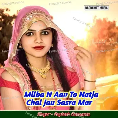 Milba N Aav To Natja Chal Jau Sasra Mar - Paplesh deewana album cover 