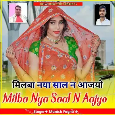 Milba Nya Saal N Aajyo - Bhajan fagna