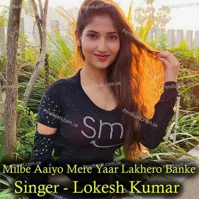 Milbe Aaiyo Mere Yaar Lakhero Banke - Marsal Studio