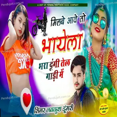 Milbe Aave Toh Bhayela Bhara Dungi Tel Gaadi Mai - Lovekush Dungri album cover 