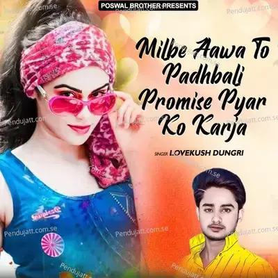 Milbe Aawa To Padhbali Promise Pyar Ko Karja - Lovekush Dungri